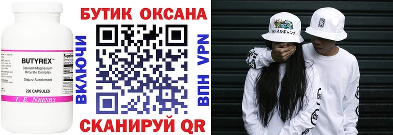shop какой сайт  купить наркотики цена  Буйнакск  Бутират 1.4BDO 