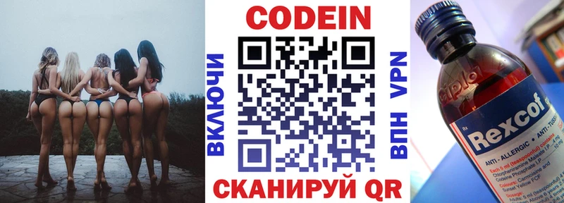 Кодеин напиток Lean (лин)  МЕГА tor  Буйнакск 