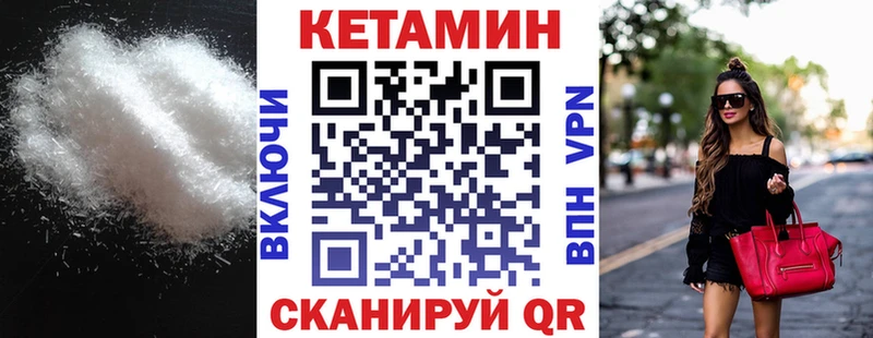 Кетамин ketamine  Буйнакск 