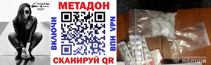 МЕТАДОН кристалл Буйнакск