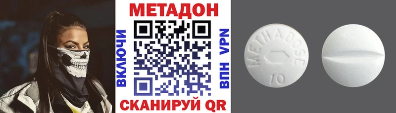 Метадон methadone  Буйнакск 